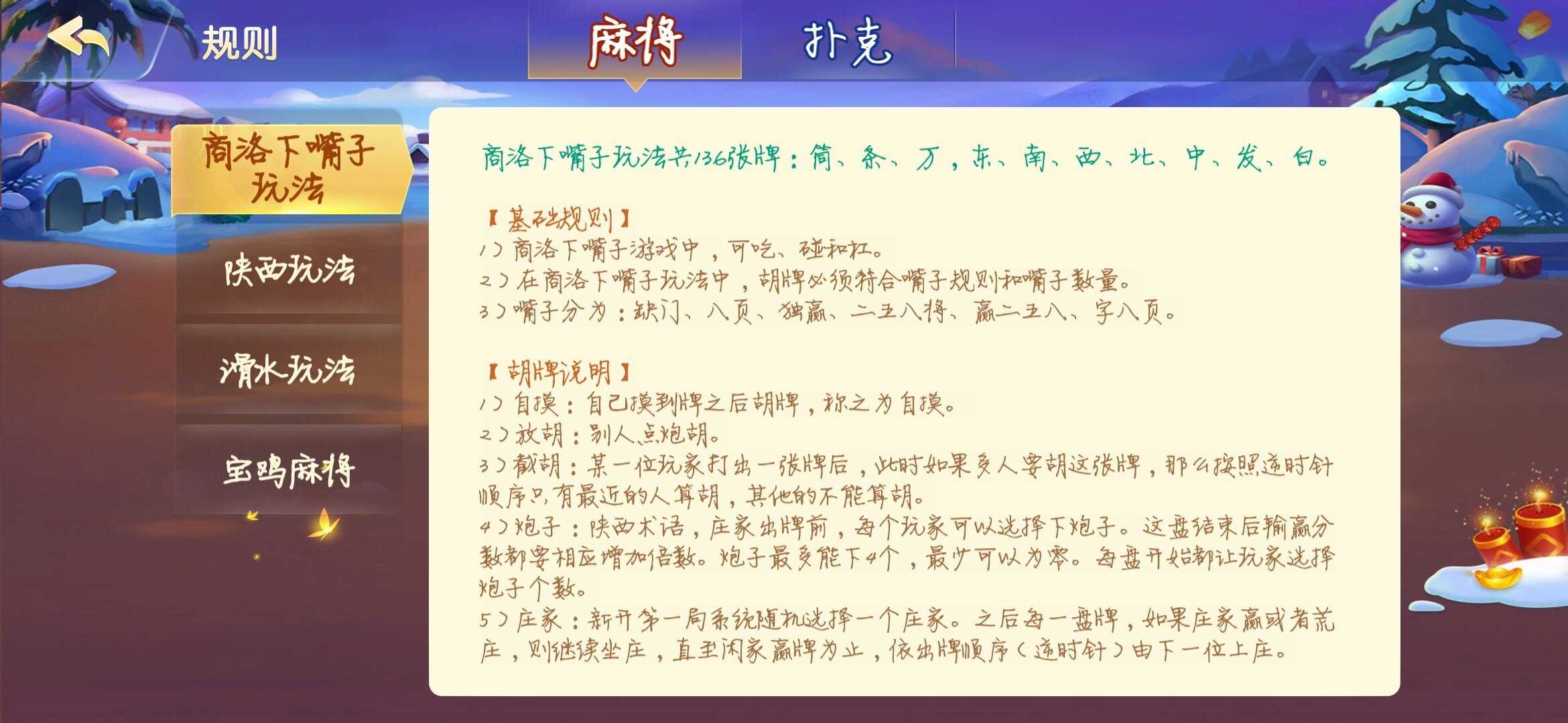 心悦麻将app安卓版