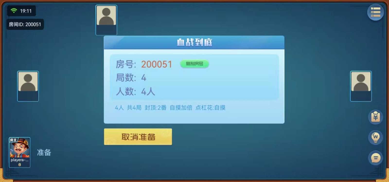 金龙游麻将新版