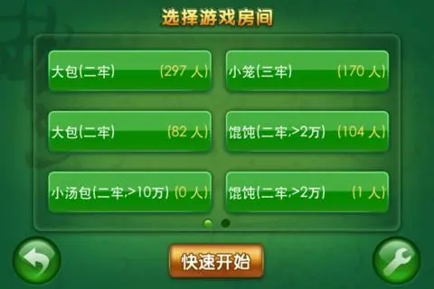 边锋湖州麻将安卓版