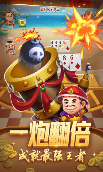 斗地主总动员单机版