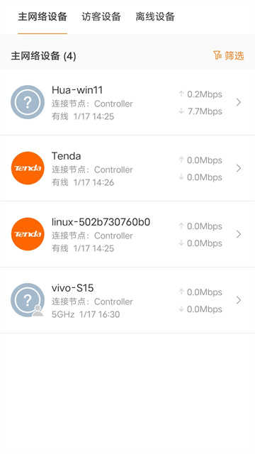 Tenda WiFi路由器