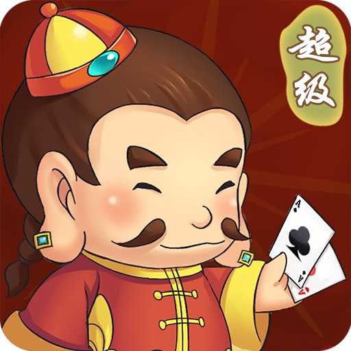 超级斗地主游戏