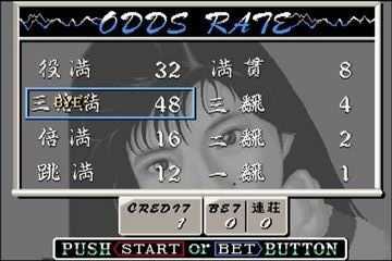 电子基盘手机(麻将)游戏