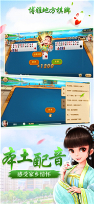 博雅地方安卓版