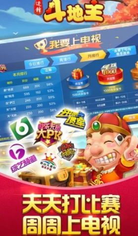 边锋斗地主官网版