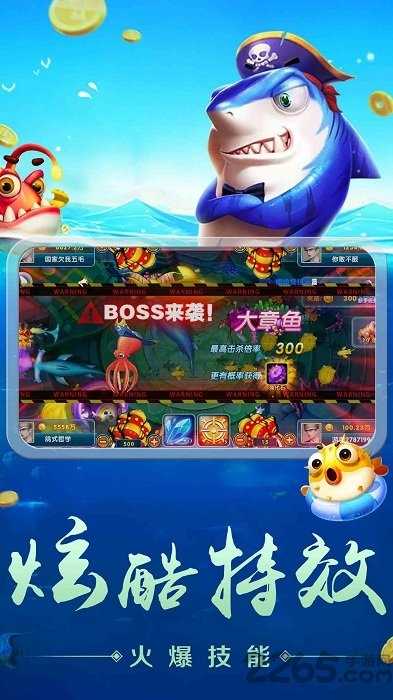 捕鱼大侠红包版