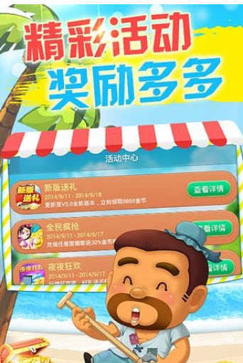 博雅四人斗地主旧版