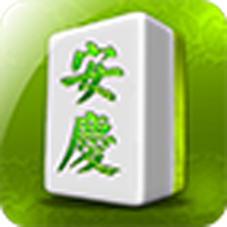 大湖安庆麻将破解版