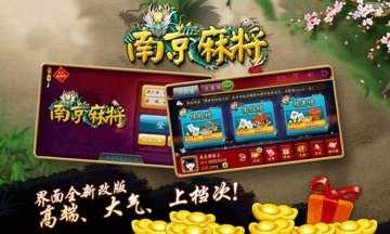 南京全民麻将1.4.3赚钱版