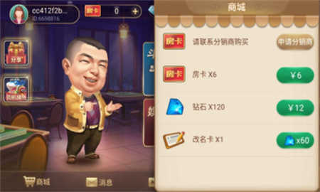 心悦麻将安卓版新版本