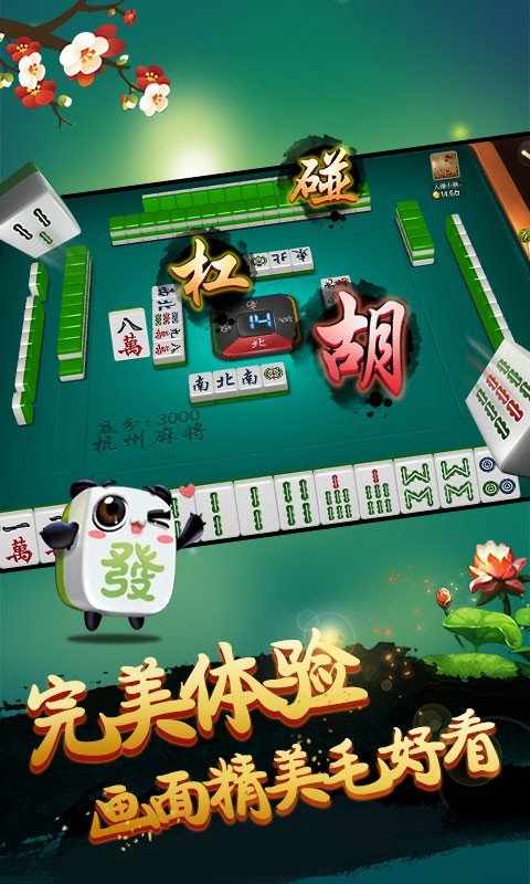 仙桃晃晃麻将一赖到底手机版
