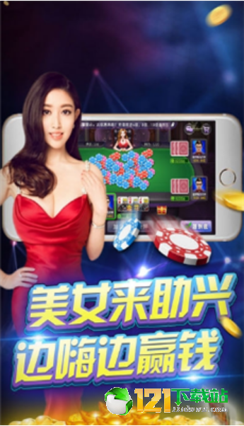 情怀麻将新华棋牌