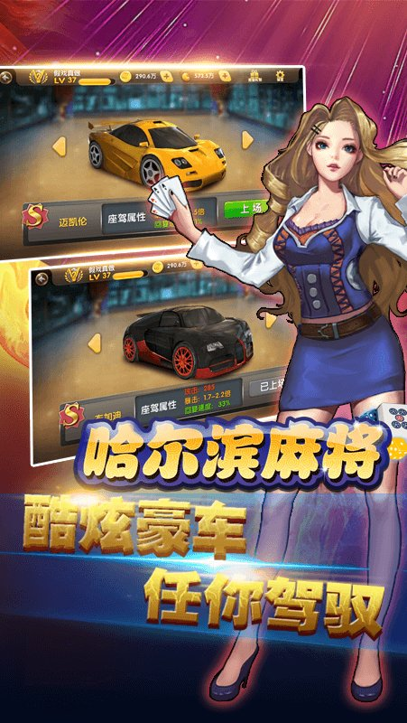 哈尔滨麻将手机版