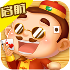 启航斗地主最新版本
