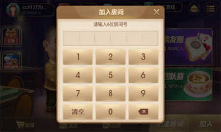 心悦麻将安卓版新版本