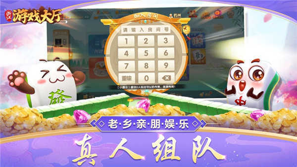 浙江游戏大厅麻将新版