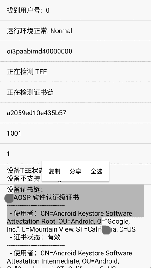 春秋检测环境检测