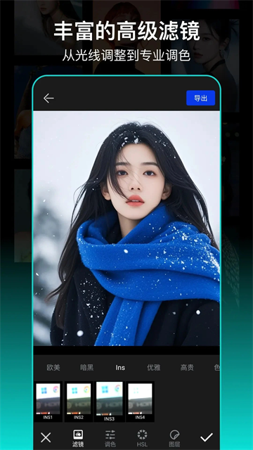 PS图片处理安卓版