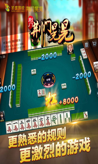 公安晃晃麻将一脚癞