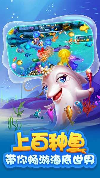 大富豪街机捕鱼