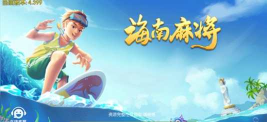 天天爱海南麻将免费版
