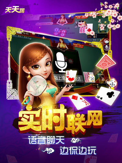 科乐斗地主天天踢苹果版