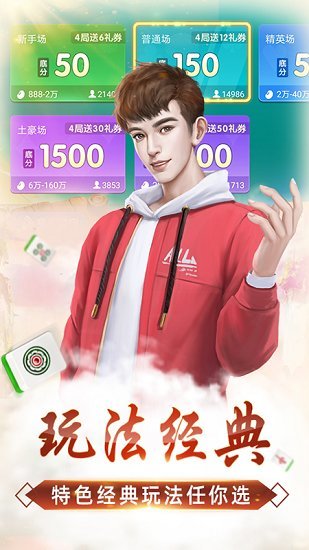 微乐麻将开元新版