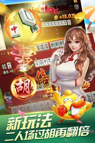 松滋麻将一脚癞油苹果版