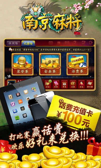 南京麻将新版本