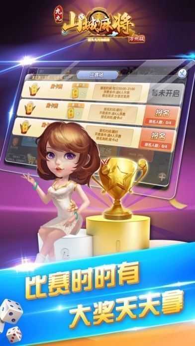 九九山城麻将免费挂