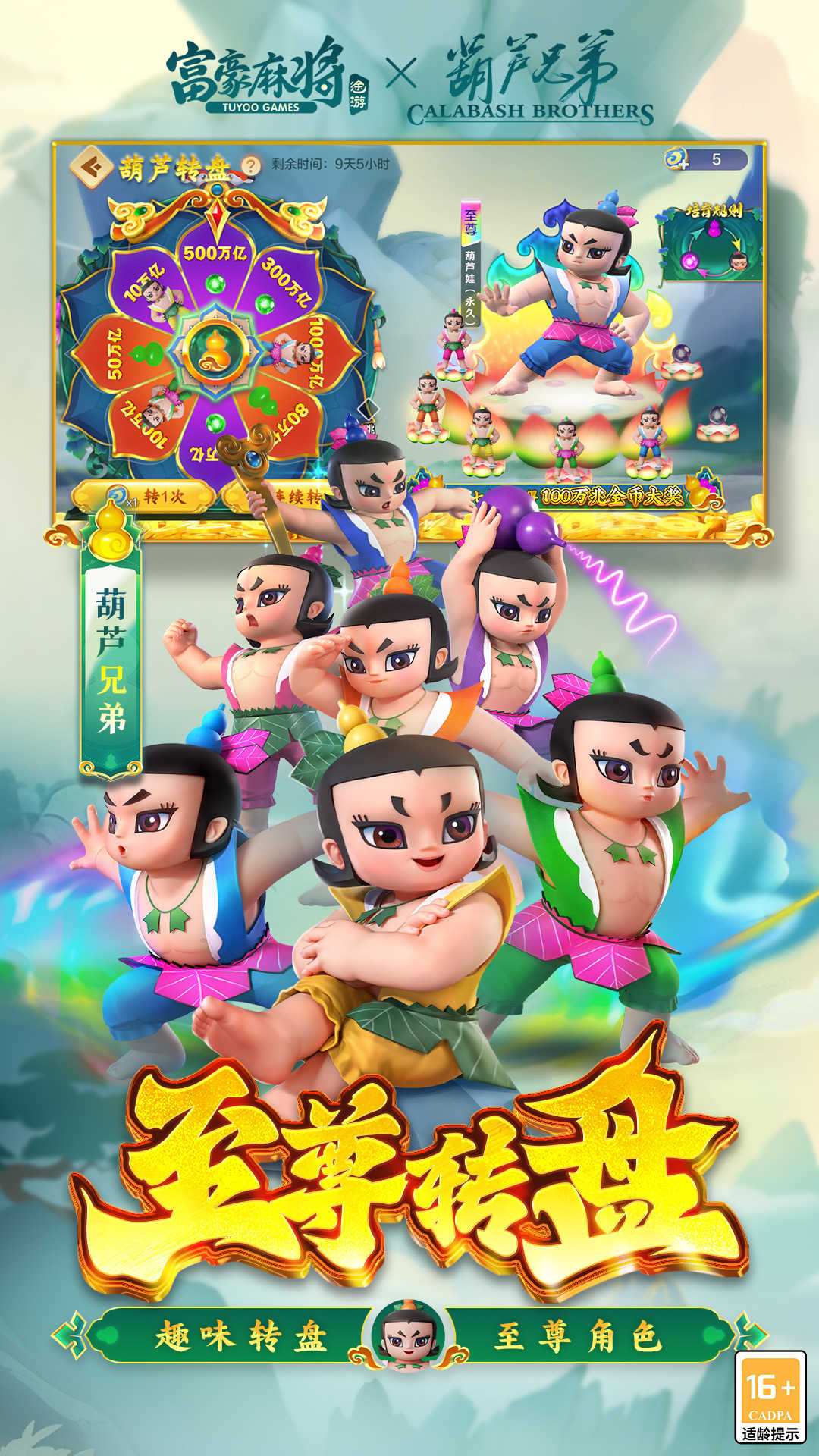 富豪麻将新版官方版