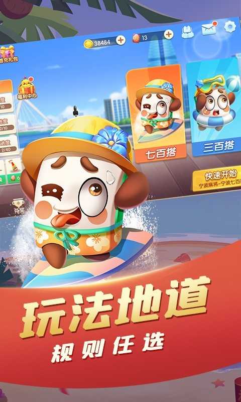 大眼宁波麻将旧版