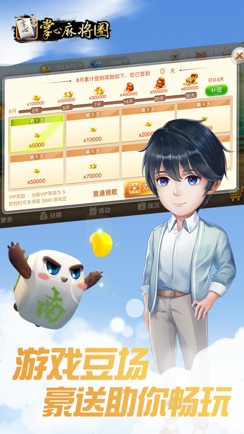 掌心麻将圈新版官方版