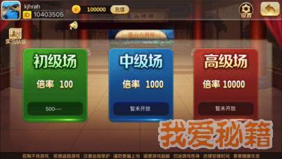 乐友楚雄玉溪麻将