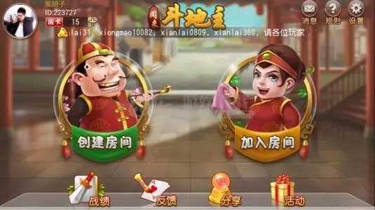 闲来斗地主微信一元一提