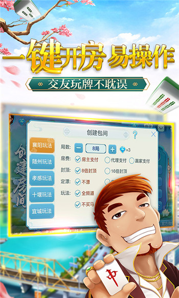 真人麻将一元一分