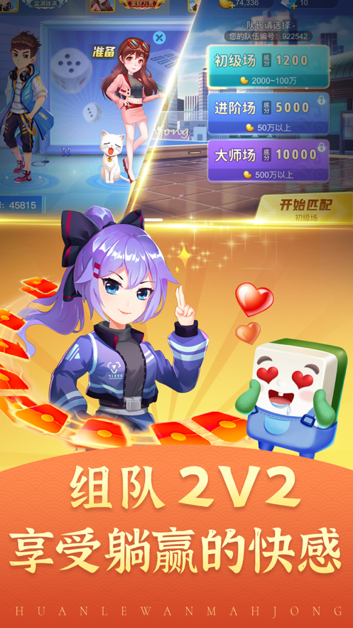 边锋舟山麻将手机版