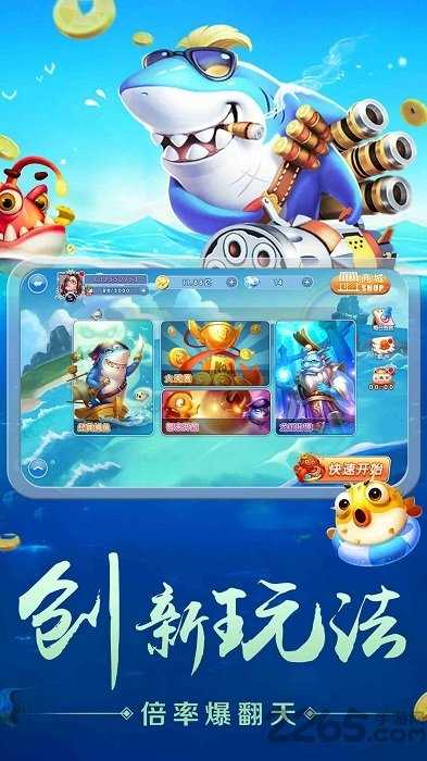 捕鱼大侠红包版