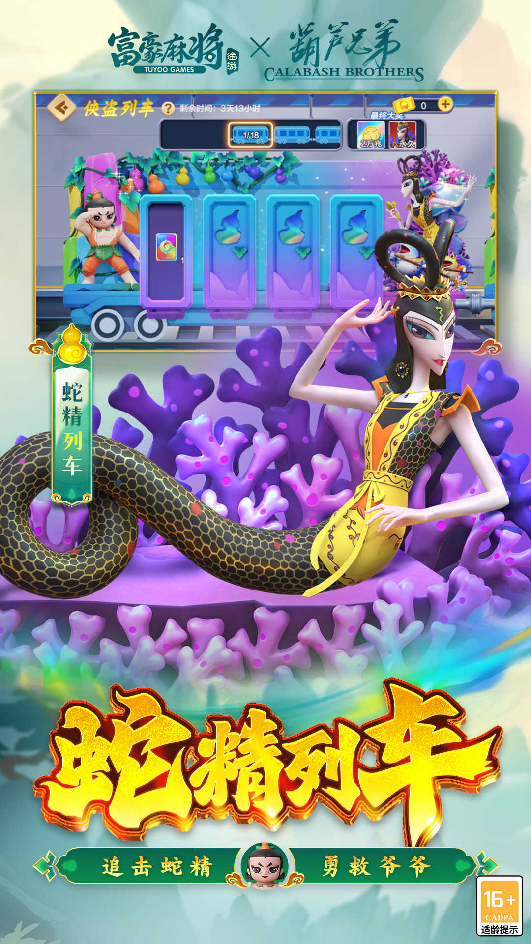 富豪麻将新版官方版