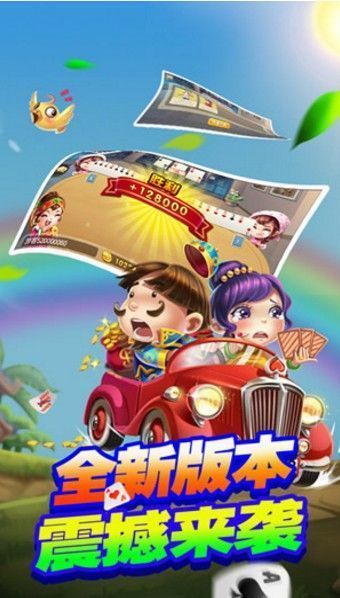 西元红河棋牌个旧麻将