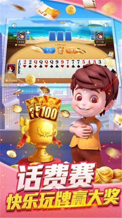 启航斗地主安卓版