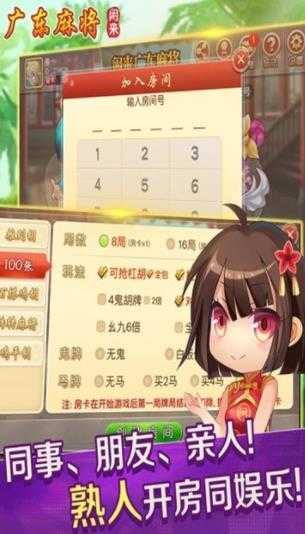 闲来广东麻将精华版