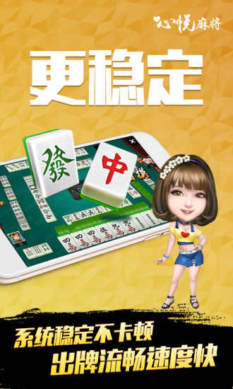 辽宁心悦麻将新版本
