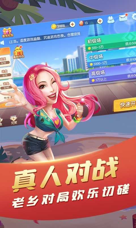 大眼宁波麻将旧版