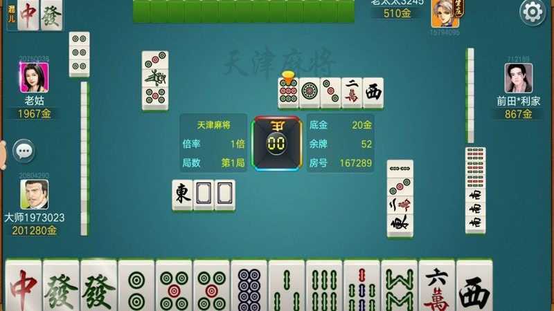 天津麻将官网版
