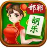 胡乐麻将白银版