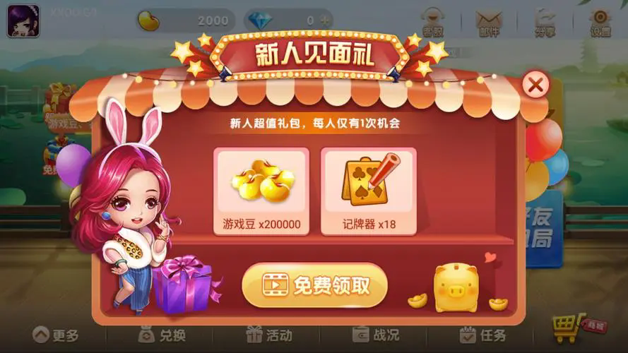 掌心麻将圈官方免费下载