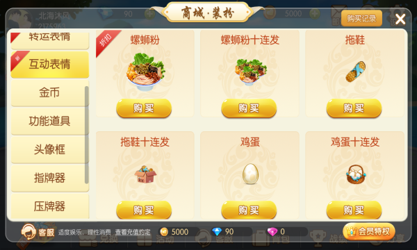 星悦广西麻将正版