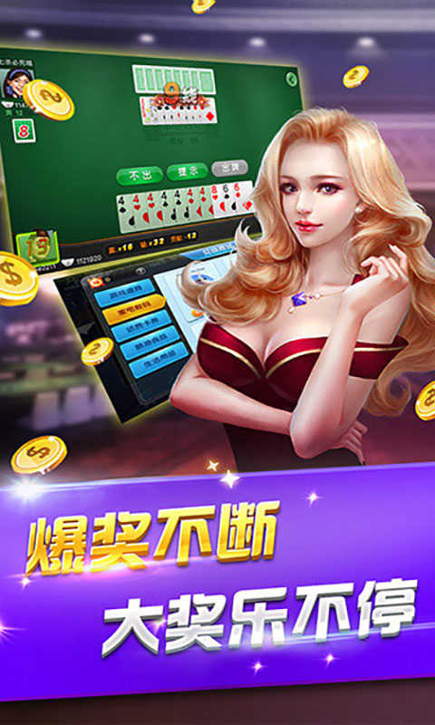 边锋达人麻将正版