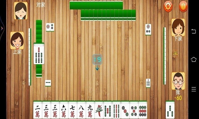 单机四川麻将不用登录版